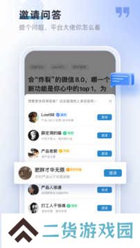 产品经理app