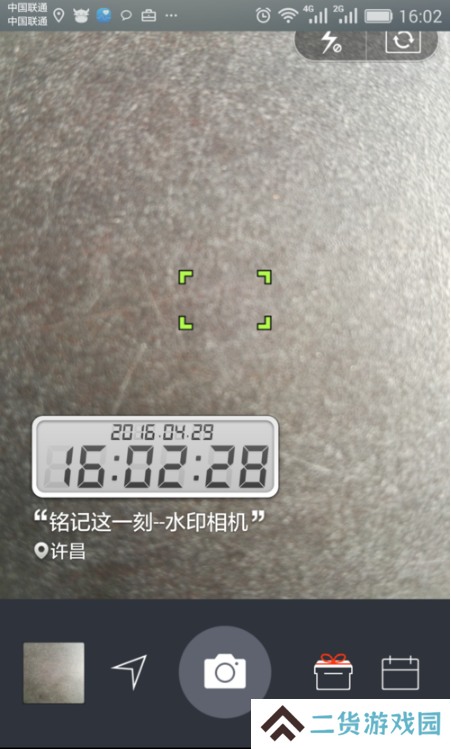 水印相机截图