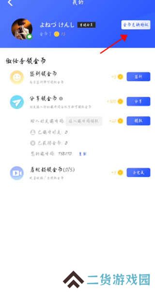 光速虚拟机破解版永久VIP使用教程2