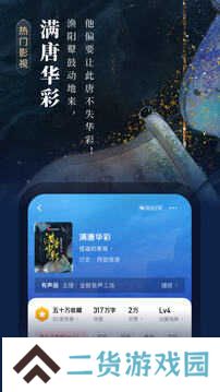 起点读书会员版