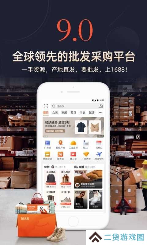 阿里巴巴批发网
