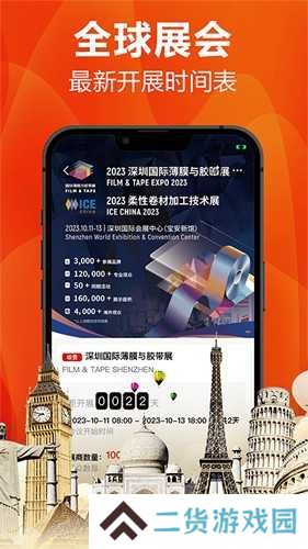 塑胶工业app