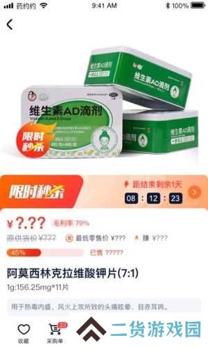 药约约APP