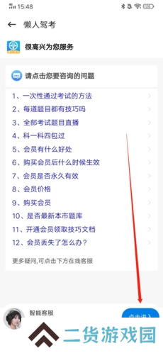 懒人驾考app11