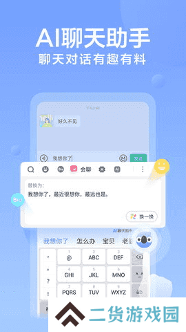 讯飞输入法小米版 8.1.8136 官方版