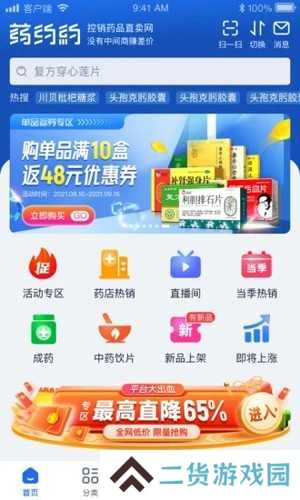 药约约APP