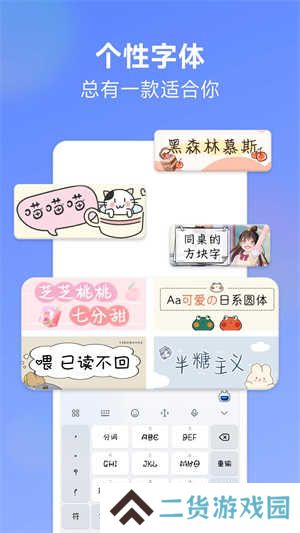 讯飞输入法小米版app