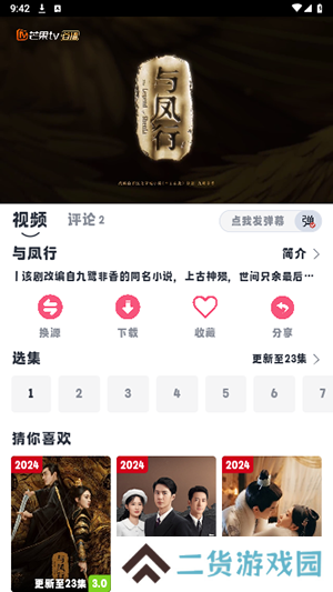 小羊剧场无广告版