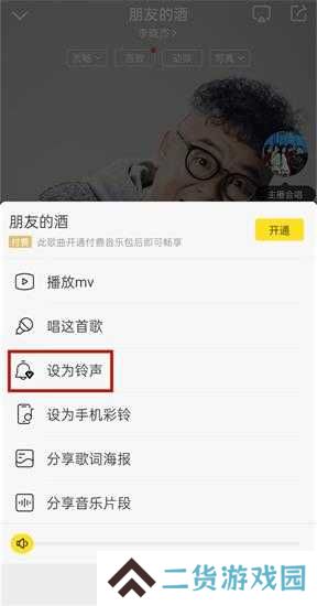 酷我音乐VIP豪华会员版
