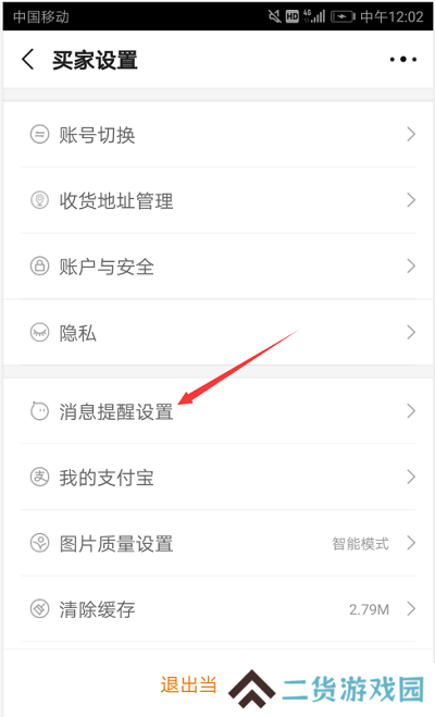 阿里巴巴批发网1688
