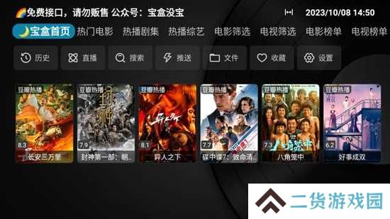 月光宝盒MAX免广告