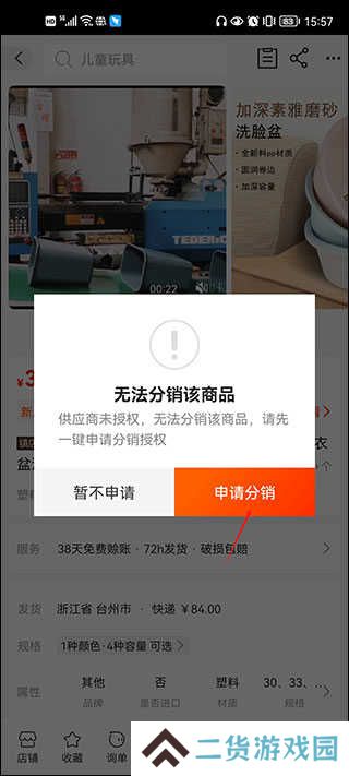 阿里巴巴批发网1688