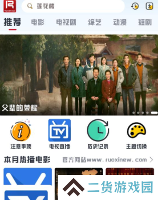 若惜追剧