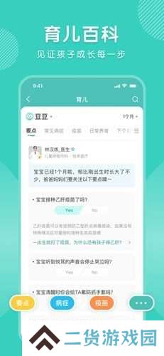 怡禾app