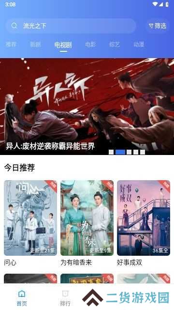 若惜追剧去广告