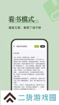 看书神器去广告纯净版
