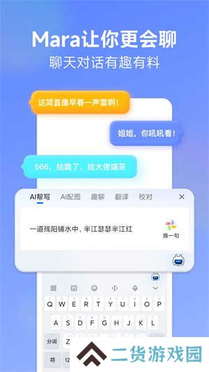 讯飞输入法小米版app