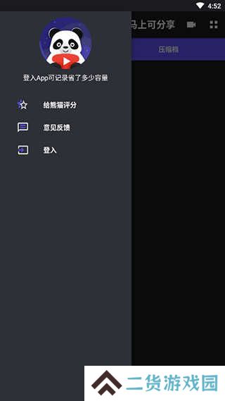 熊猫视频压缩器专业版