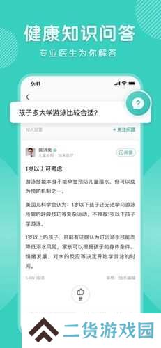 怡禾app