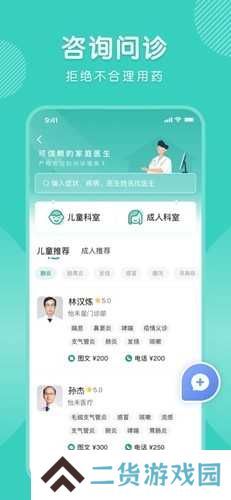 怡禾app