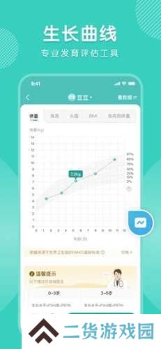 怡禾app