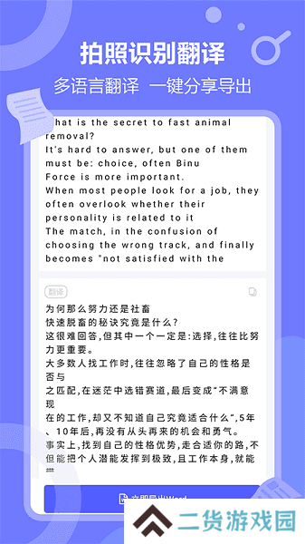 风云扫描王免费版
