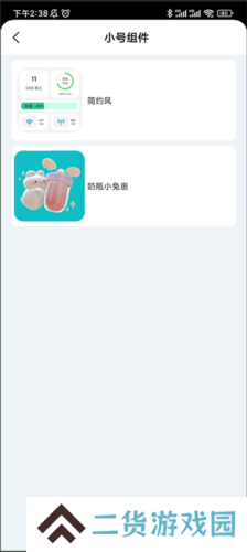 鲸鱼小组件怎么自定义图标？3