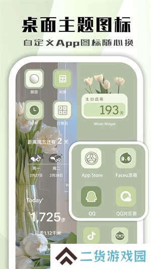 鲸鱼小组件app