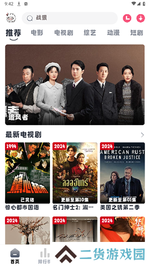 小羊剧场无广告版