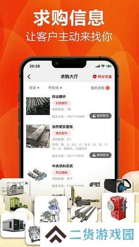 塑胶工业app