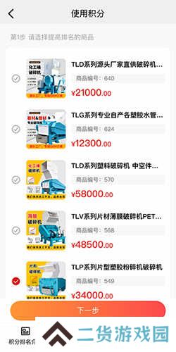 塑胶工业app常见问题
