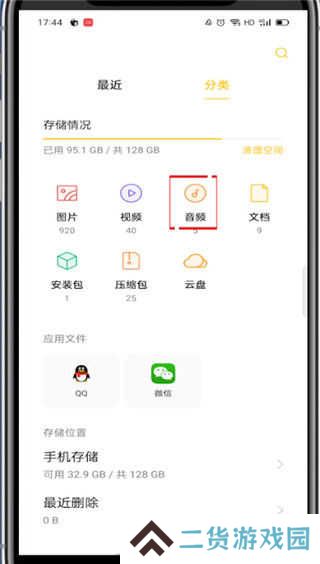 酷我音乐VIP豪华会员版