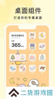 奶油桌面app