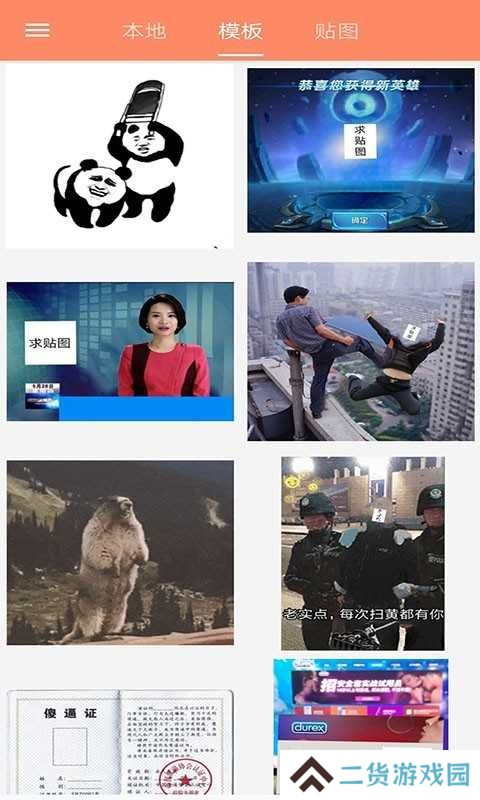 暴走P图解锁会员版