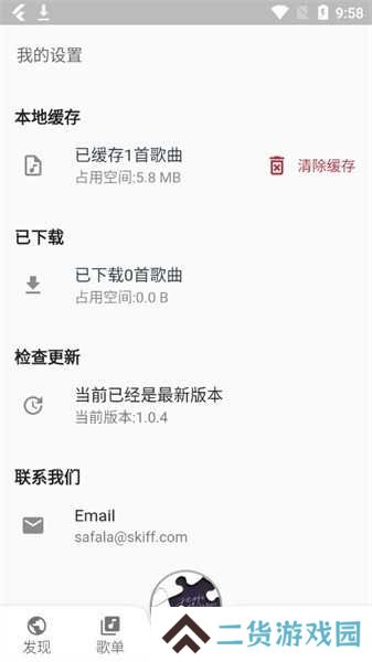 波比音乐不收费版