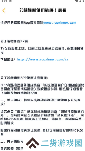 若惜追剧