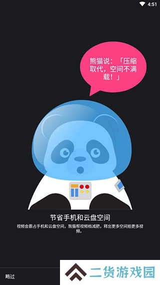 熊猫视频压缩器专业版