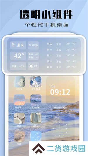 鲸鱼小组件app