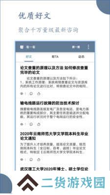 论文帮app