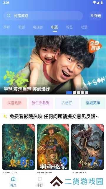 若惜追剧去广告