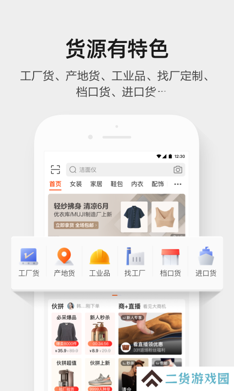 阿里巴巴批发网