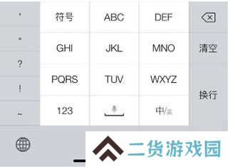 讯飞输入法怎么切换键盘布局设置5