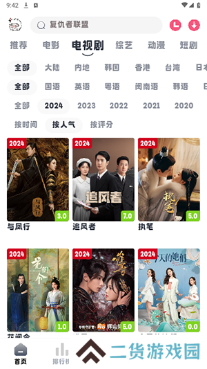 小羊剧场无广告版