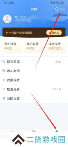 懒人驾考app10