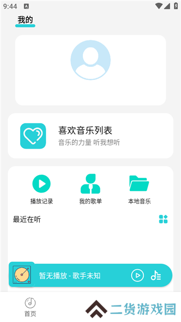 波比音乐不收费版