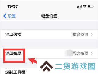 讯飞输入法怎么切换键盘布局设置3