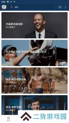 柚子影视免会员