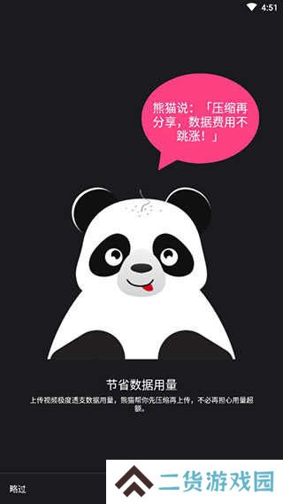 熊猫视频压缩器专业版