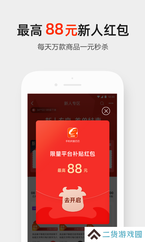 阿里巴巴批发网