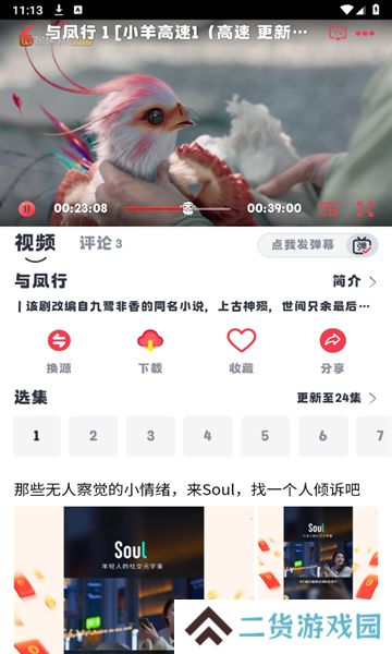 小羊剧场免广告